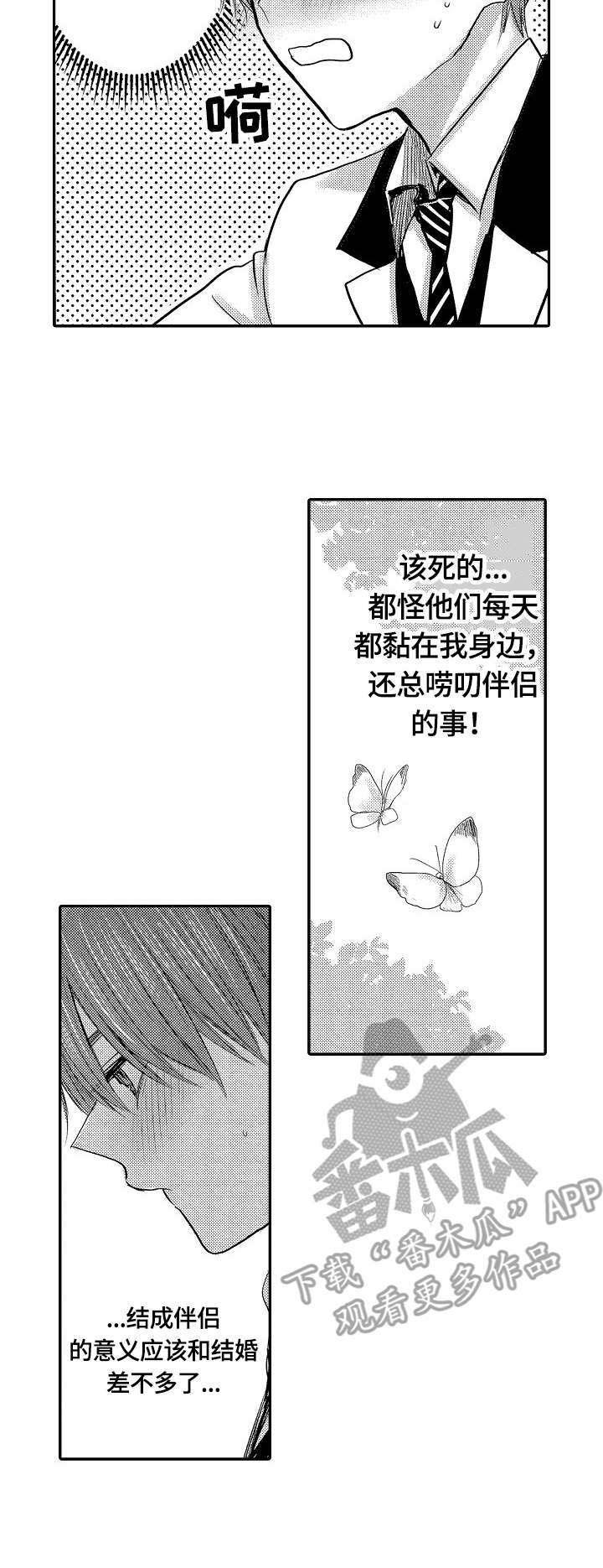 第22章：兼职