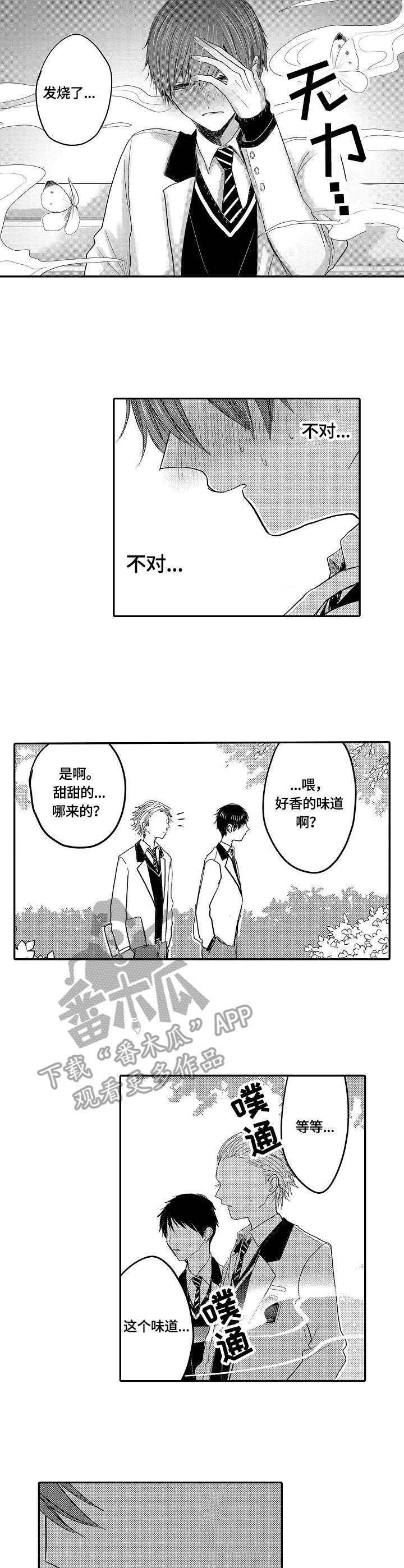 第23章：失控