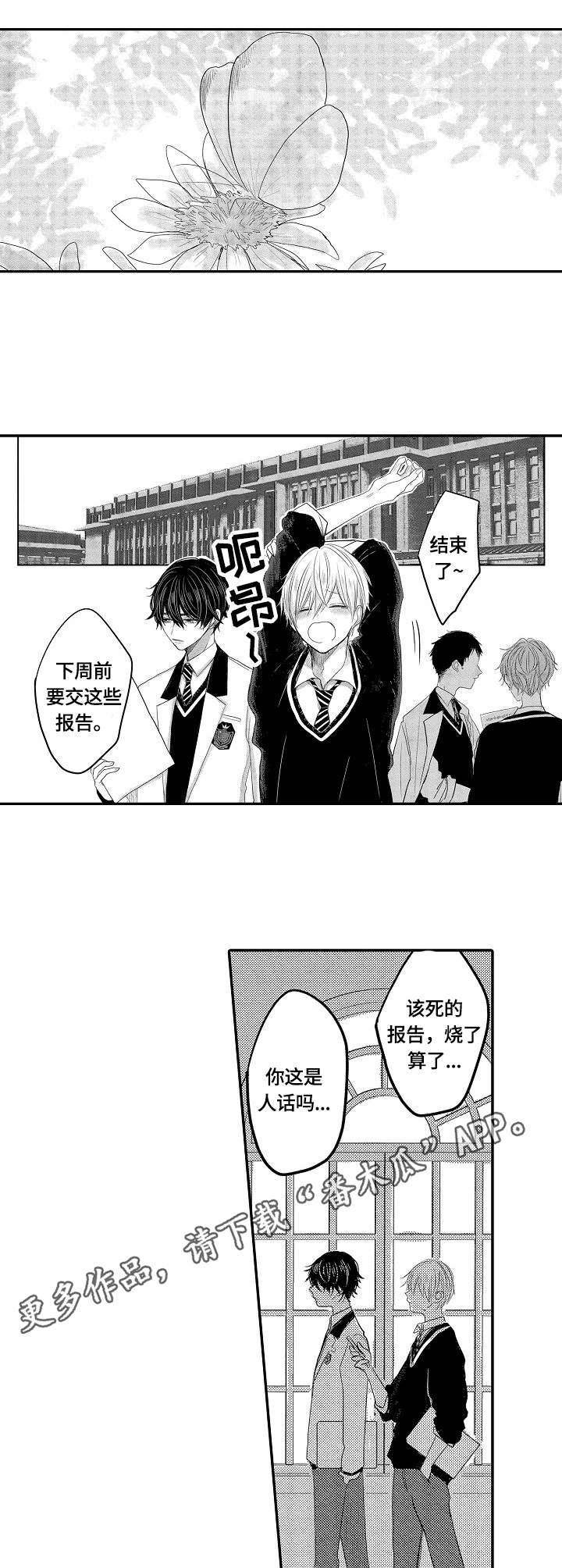第23章：失控