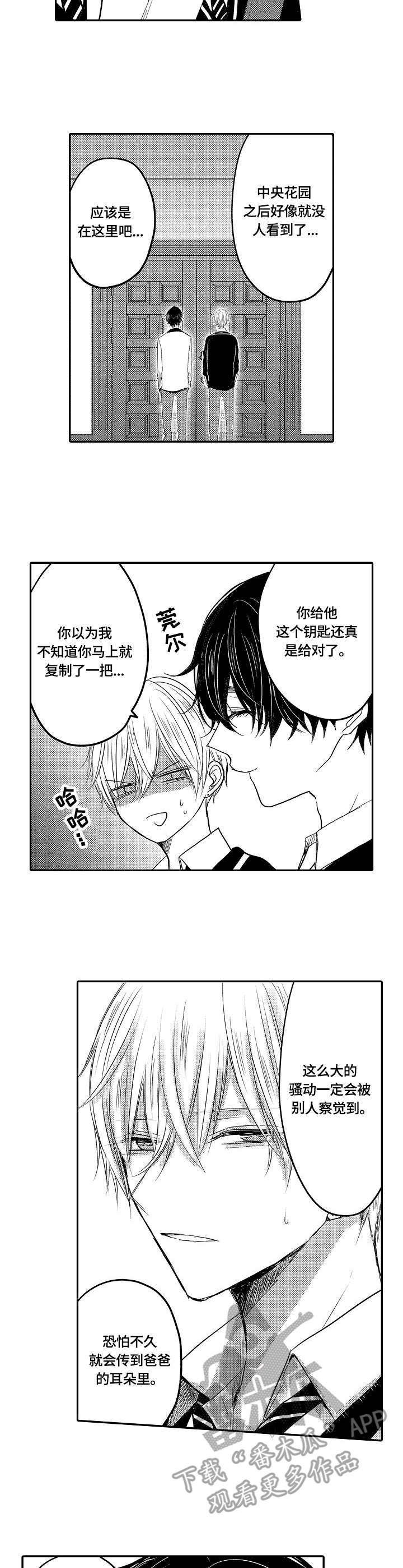 第23章：失控