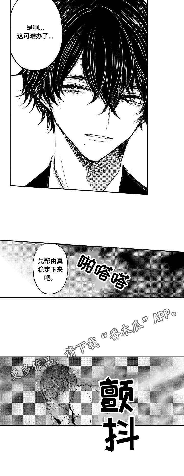 第23章：失控