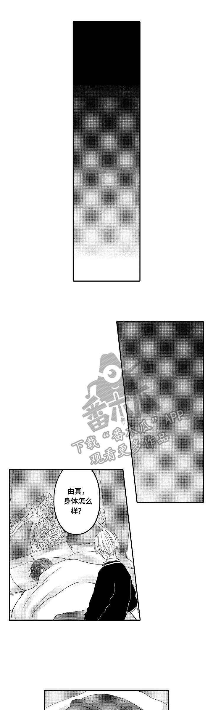 第23章：失控