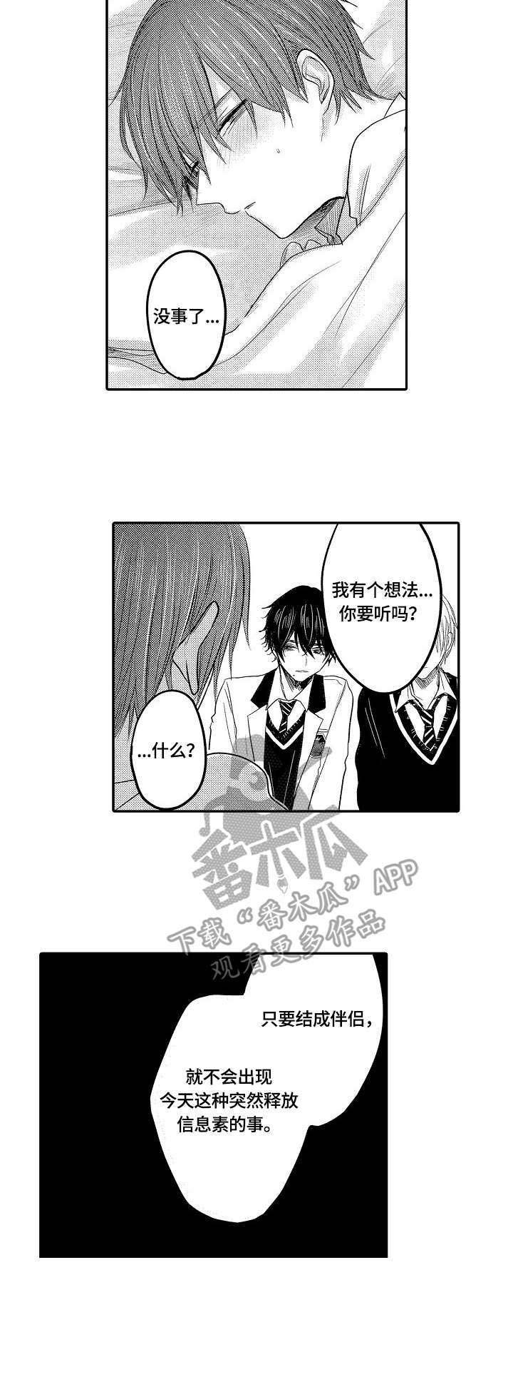 第23章：失控