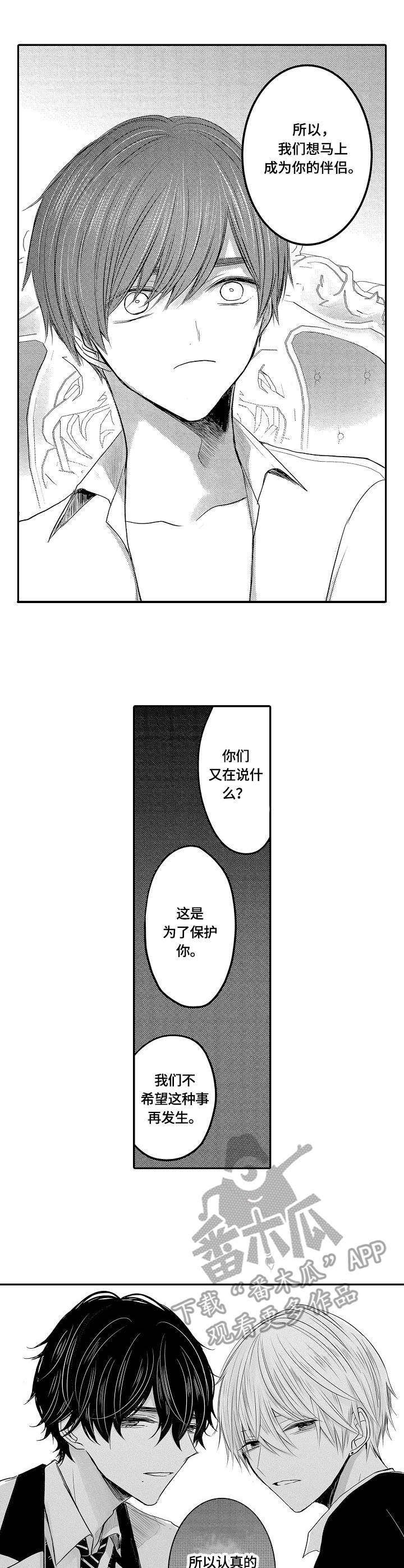 第24章：真相
