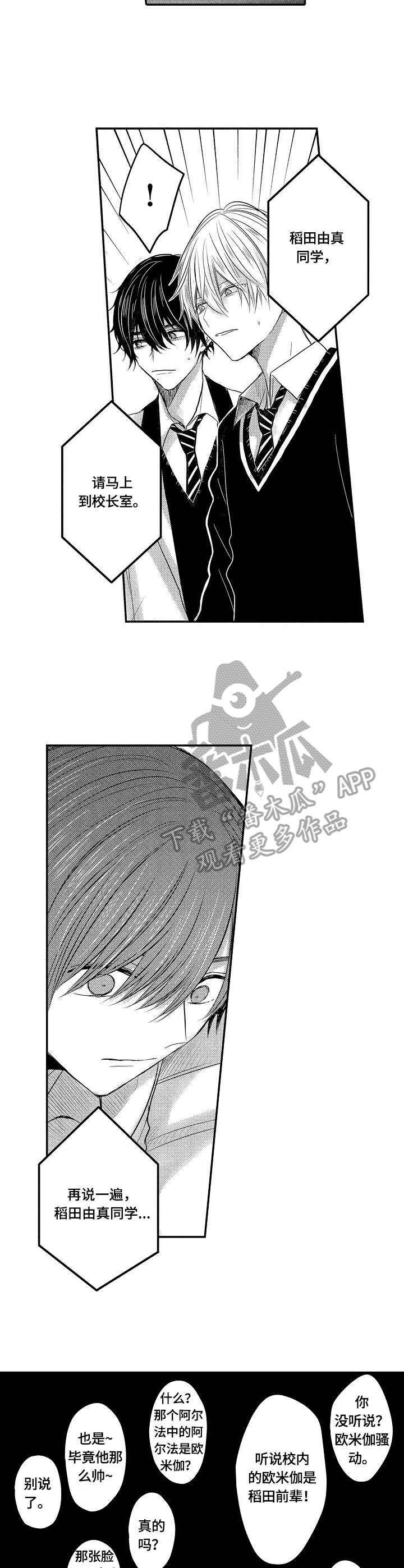 第24章：真相
