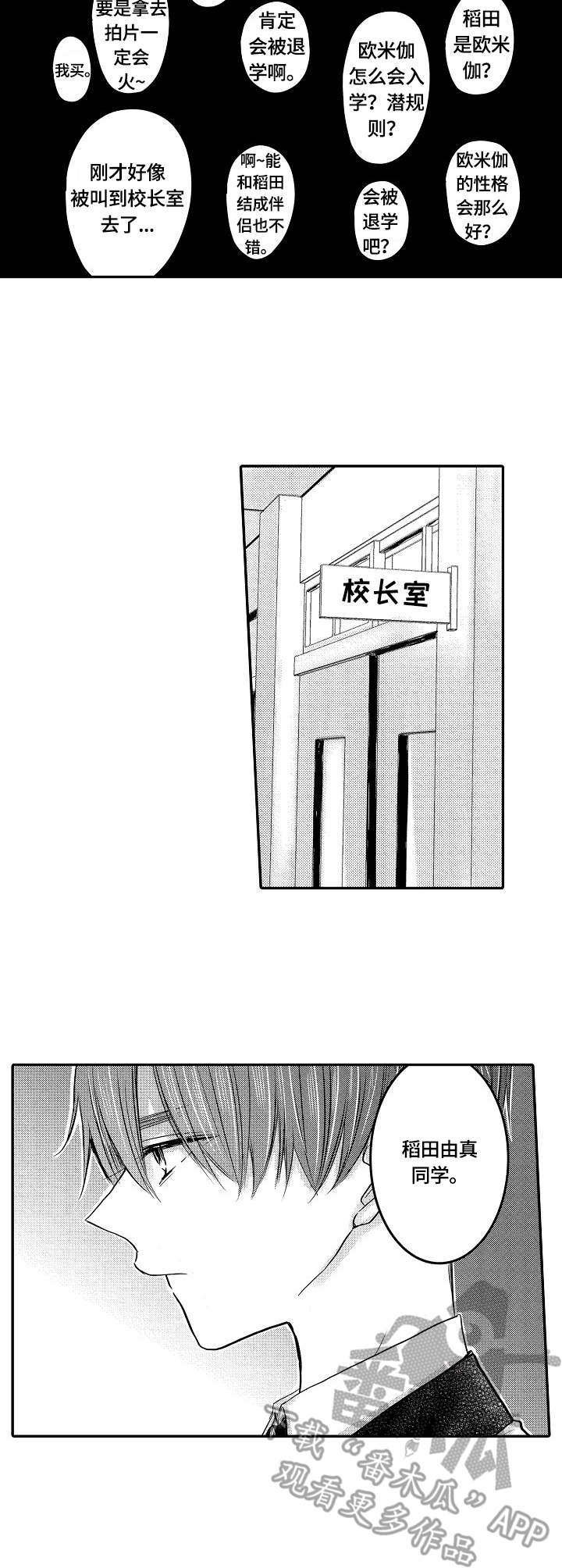 第24章：真相