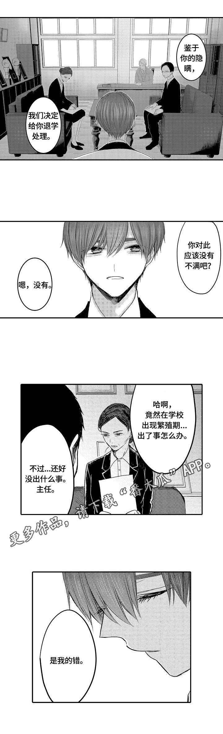 第24章：真相