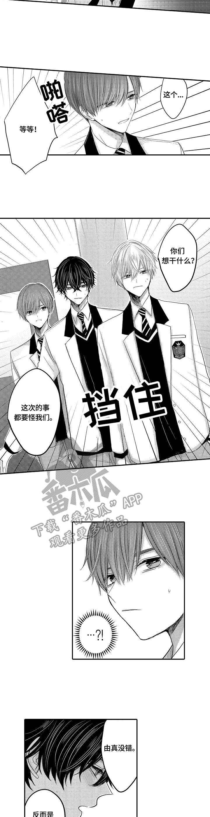 第24章：真相