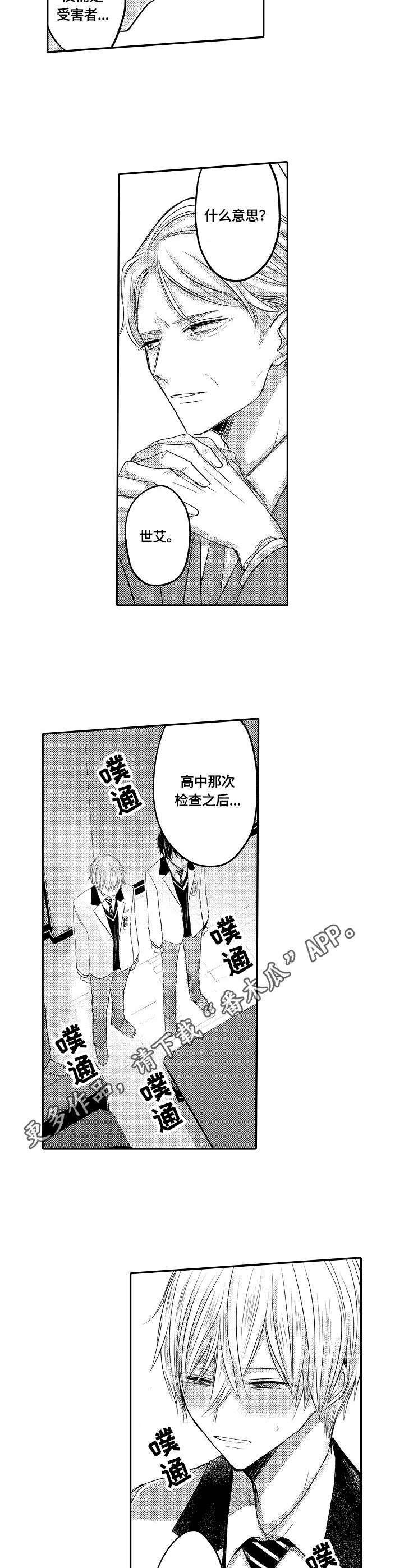 第24章：真相