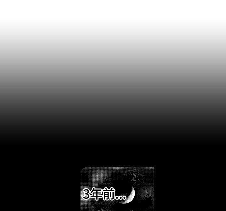 第25章：3年前