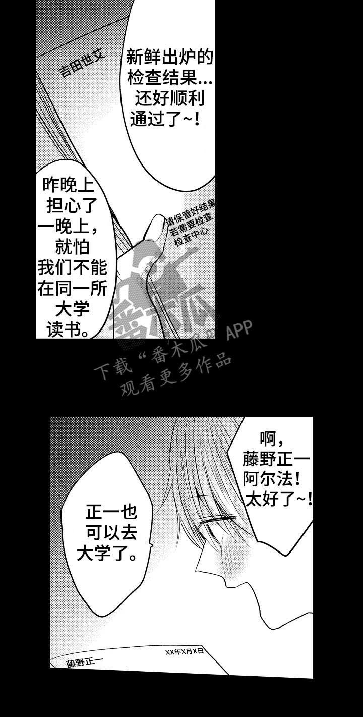第25章：3年前