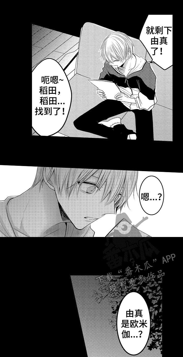 第25章：3年前