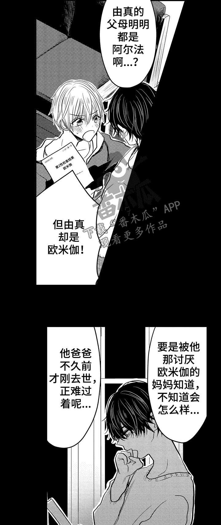 第25章：3年前