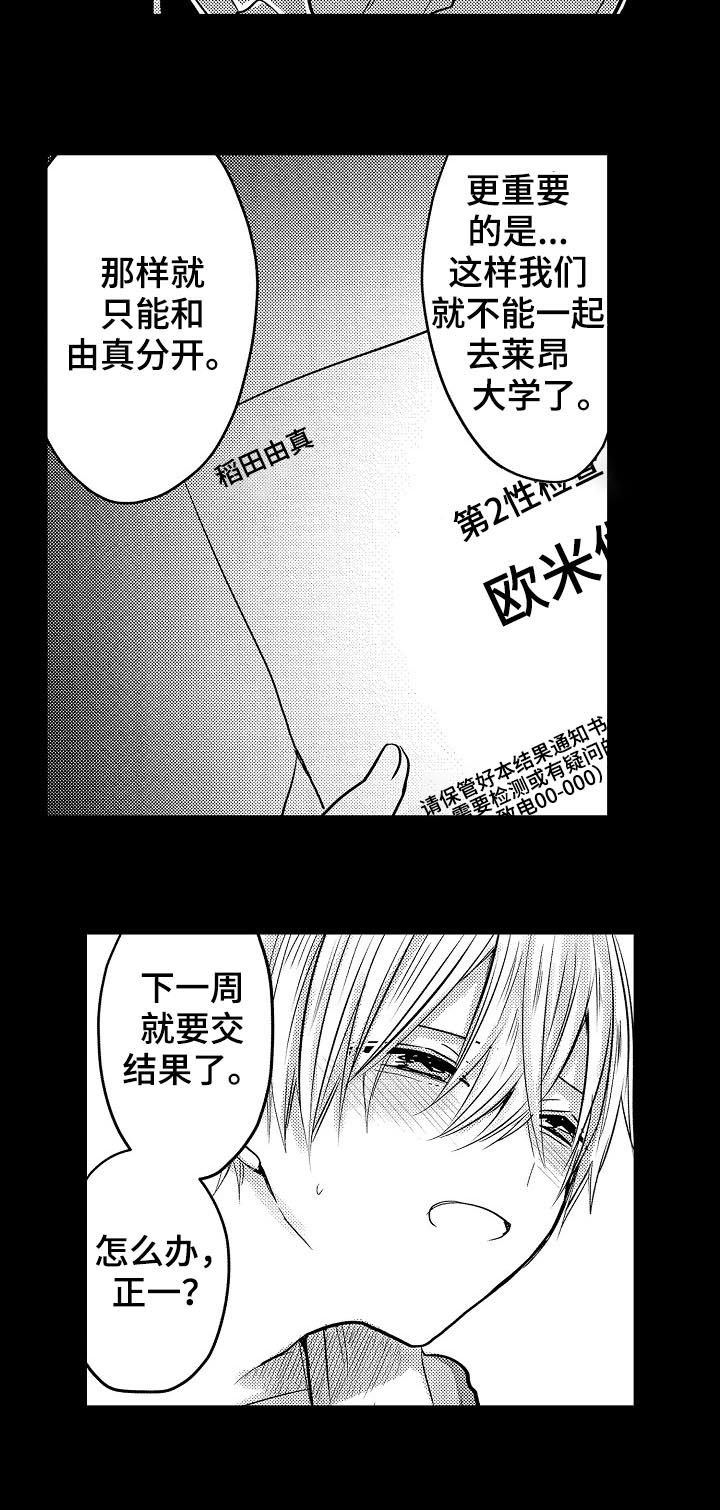 第25章：3年前