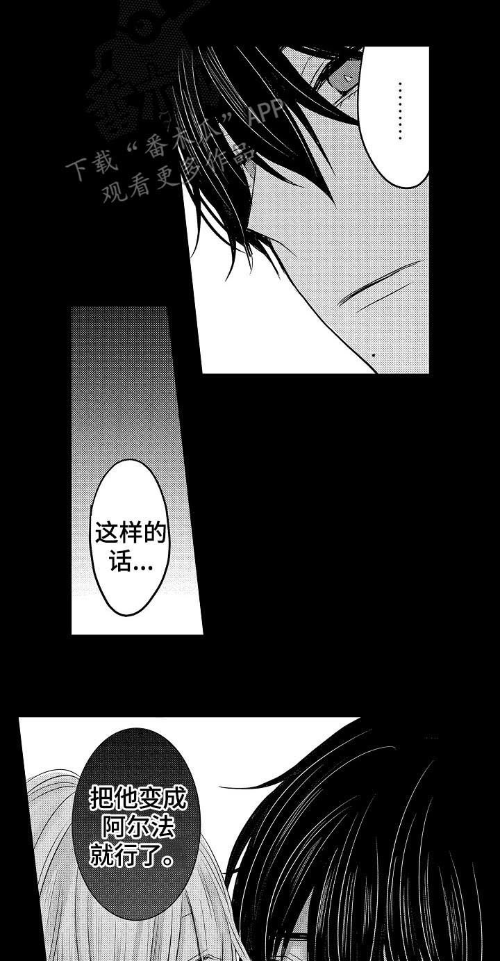 第25章：3年前