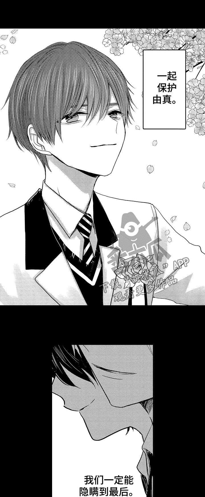 第25章：3年前