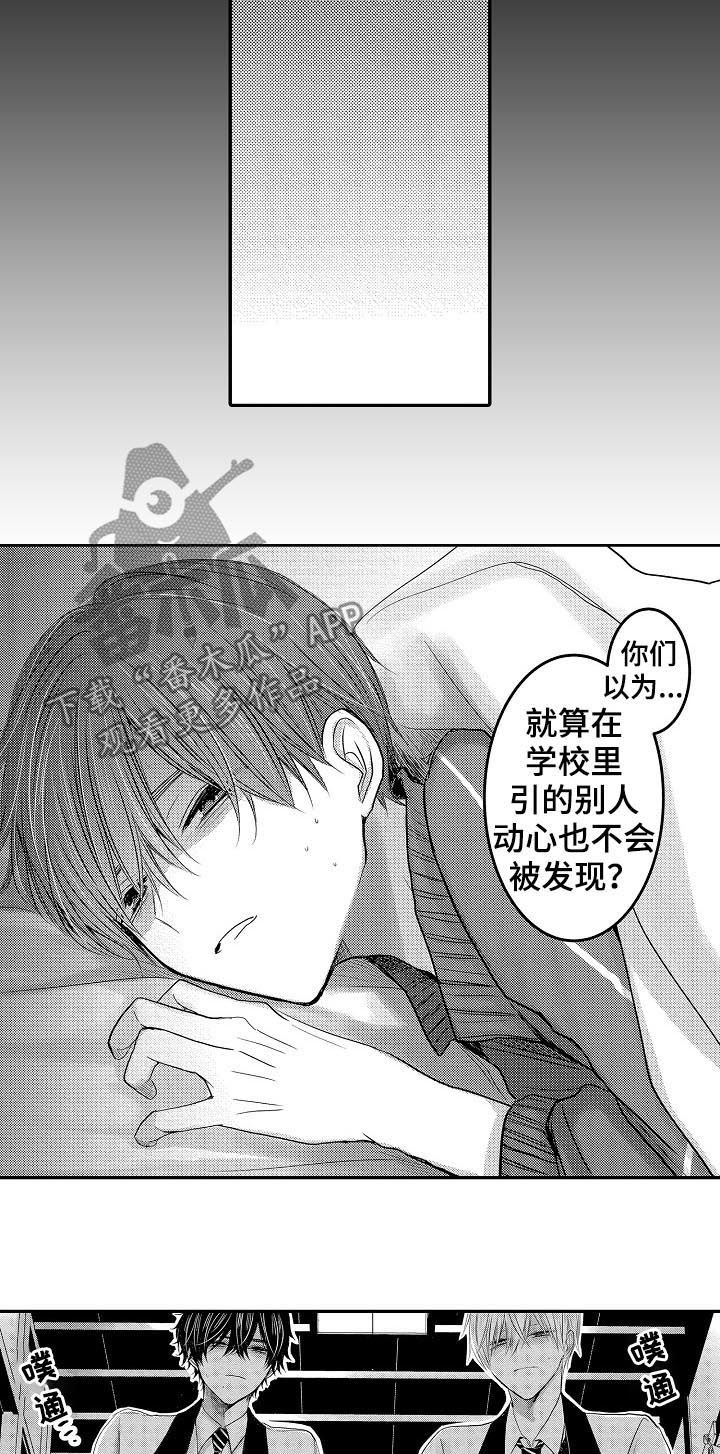 第25章：3年前