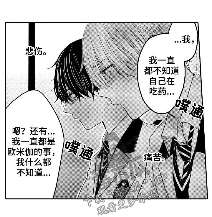 第25章：3年前