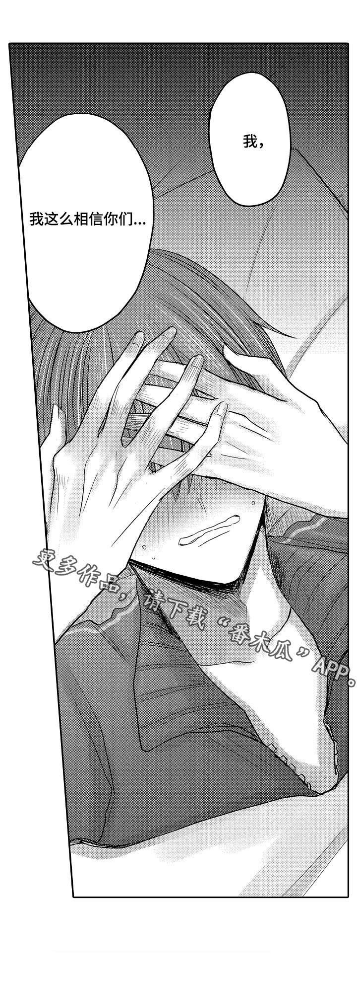 第25章：3年前