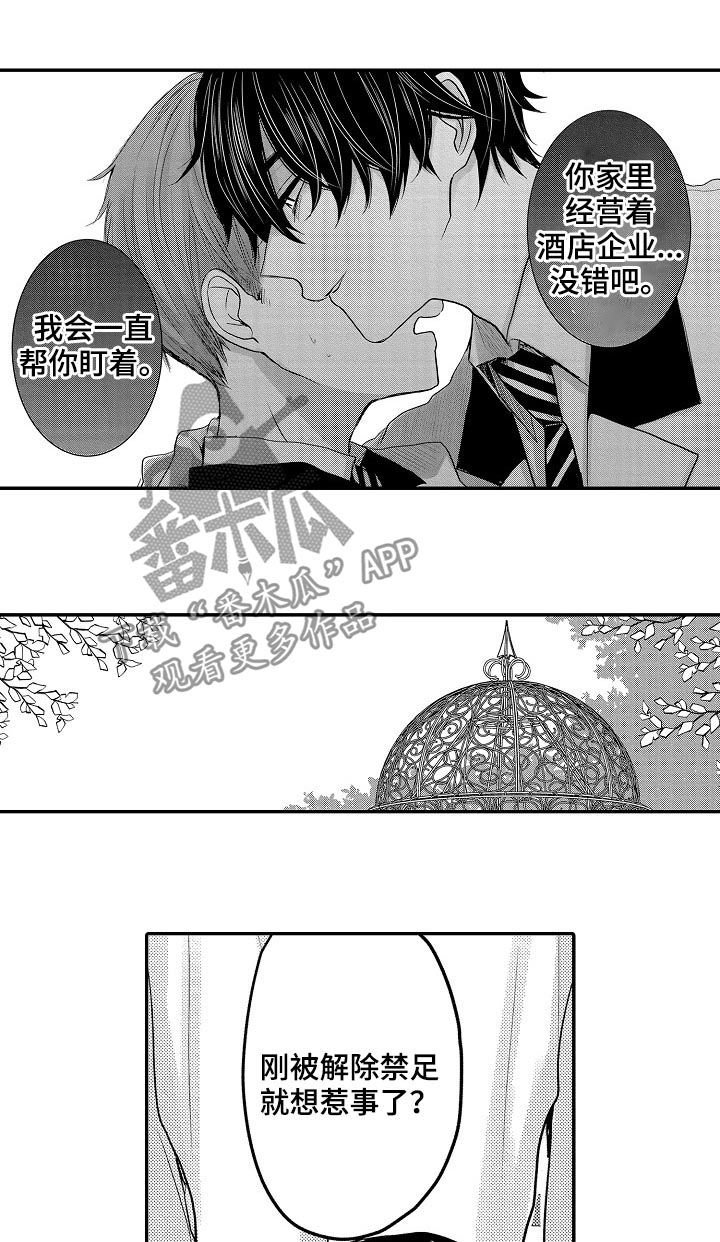 第26章：搬家