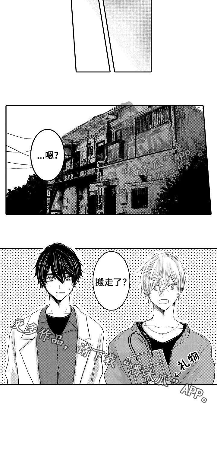 第26章：搬家