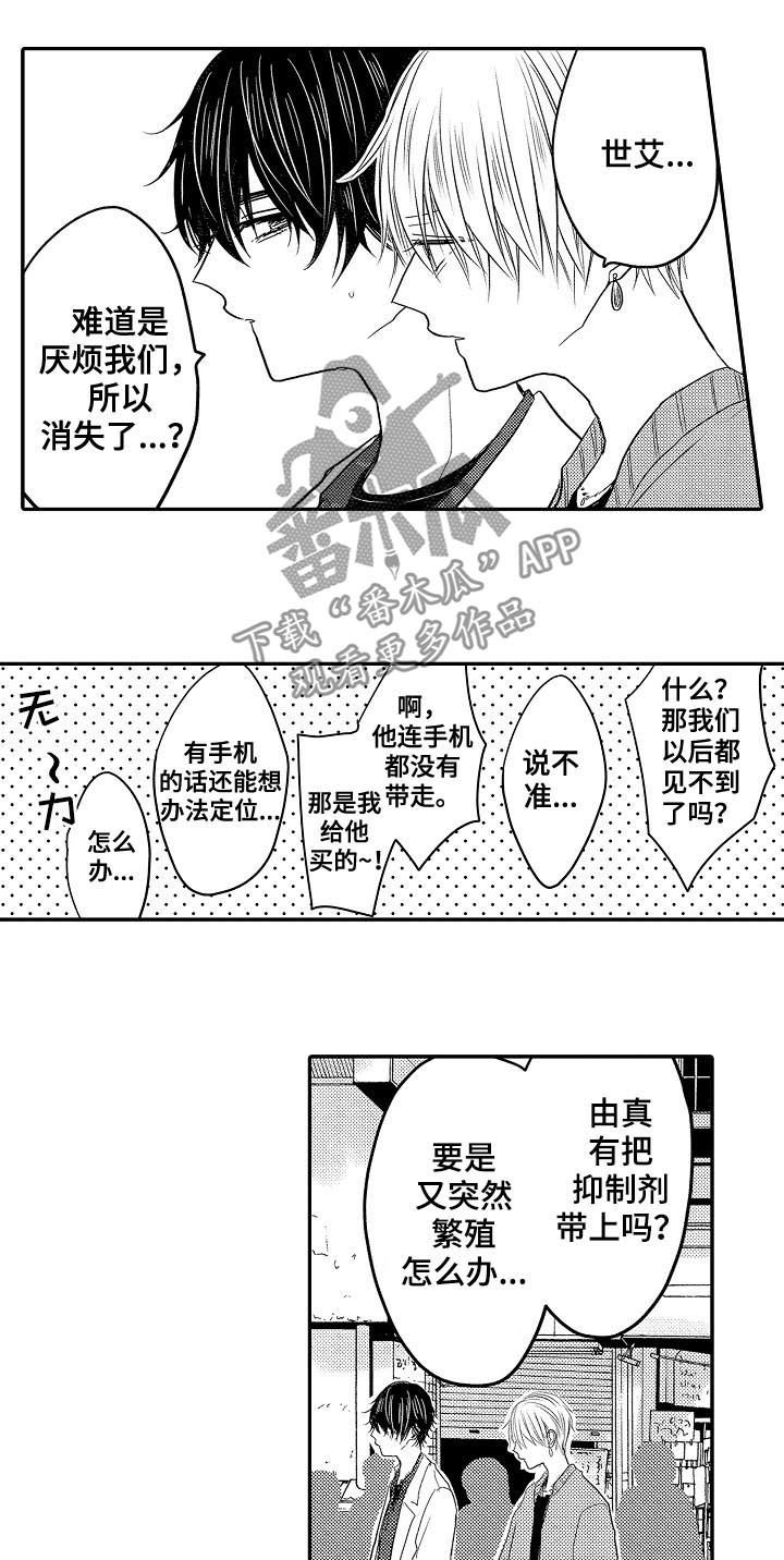 第27章：寻找由真
