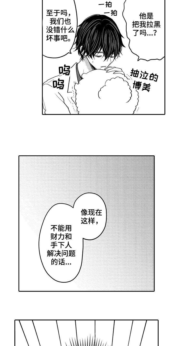第27章：寻找由真