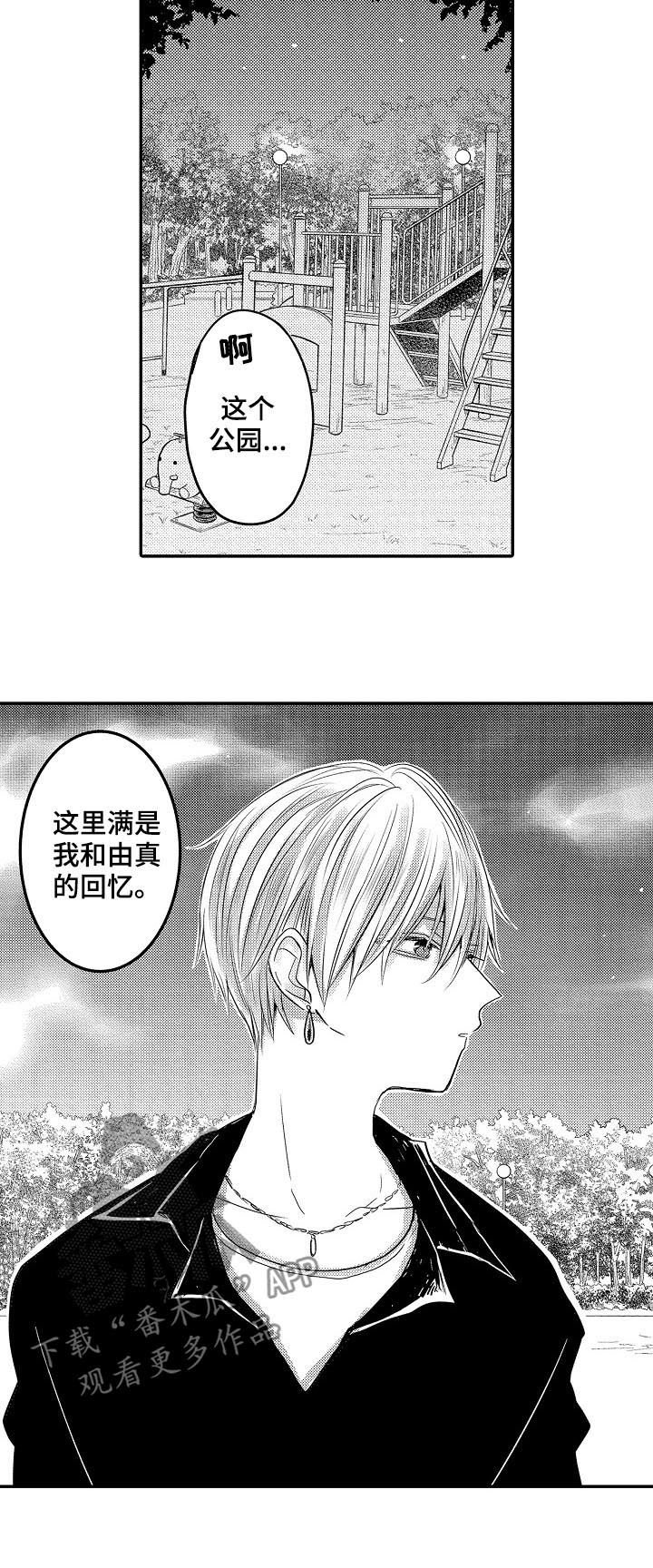 第27章：寻找由真