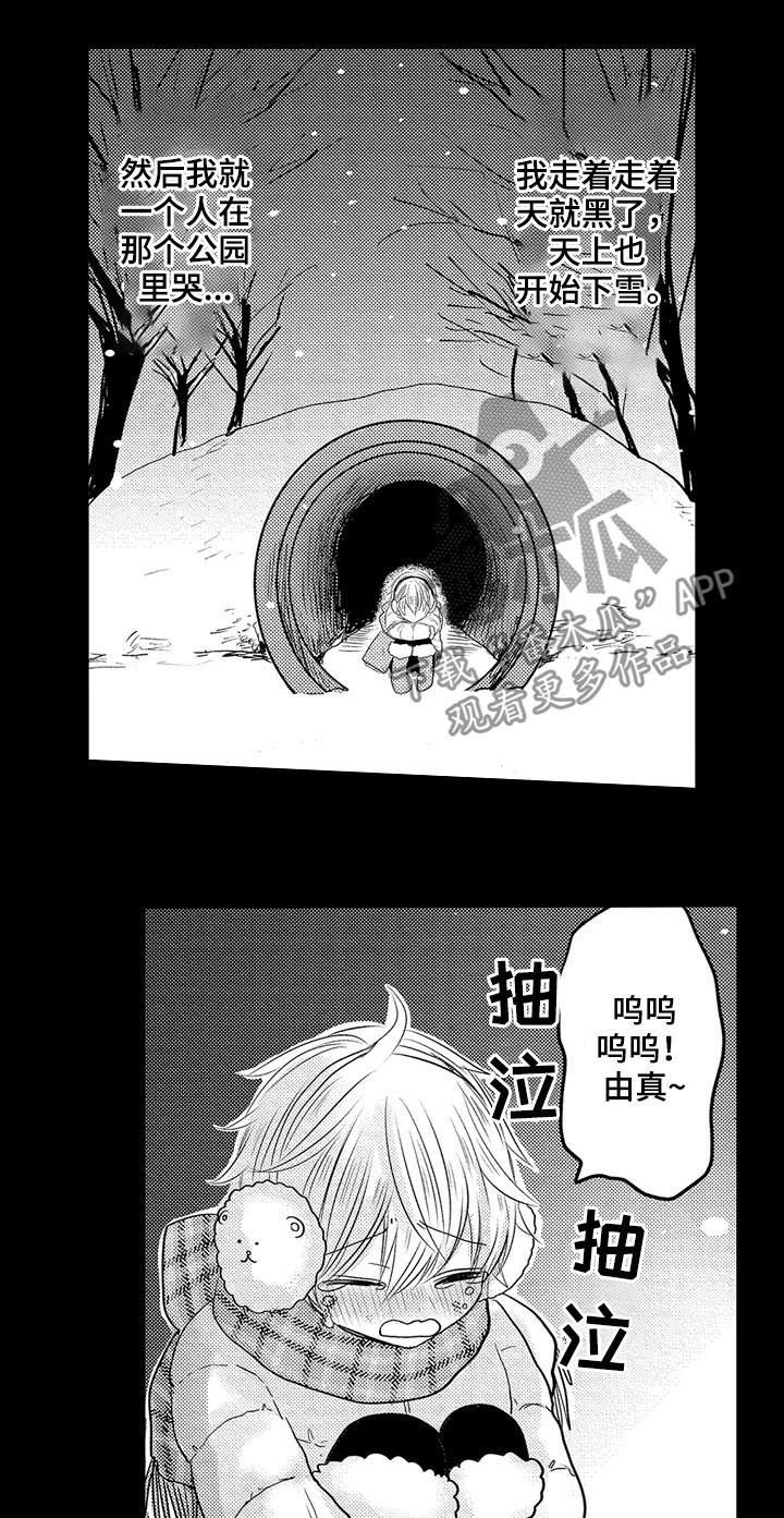 第28章：回忆