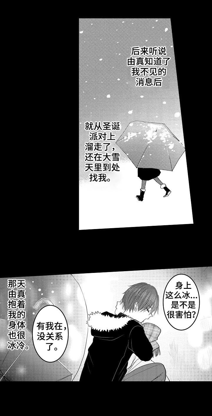 第28章：回忆