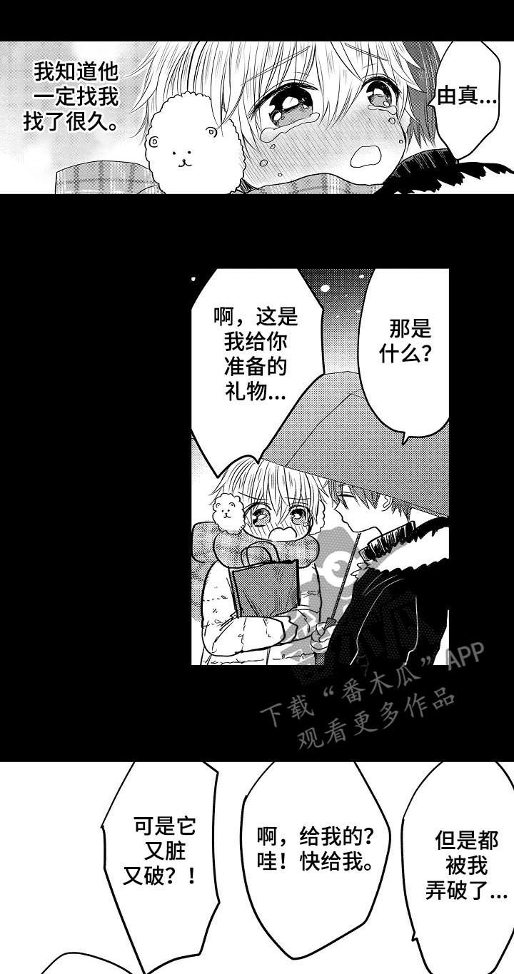 第28章：回忆