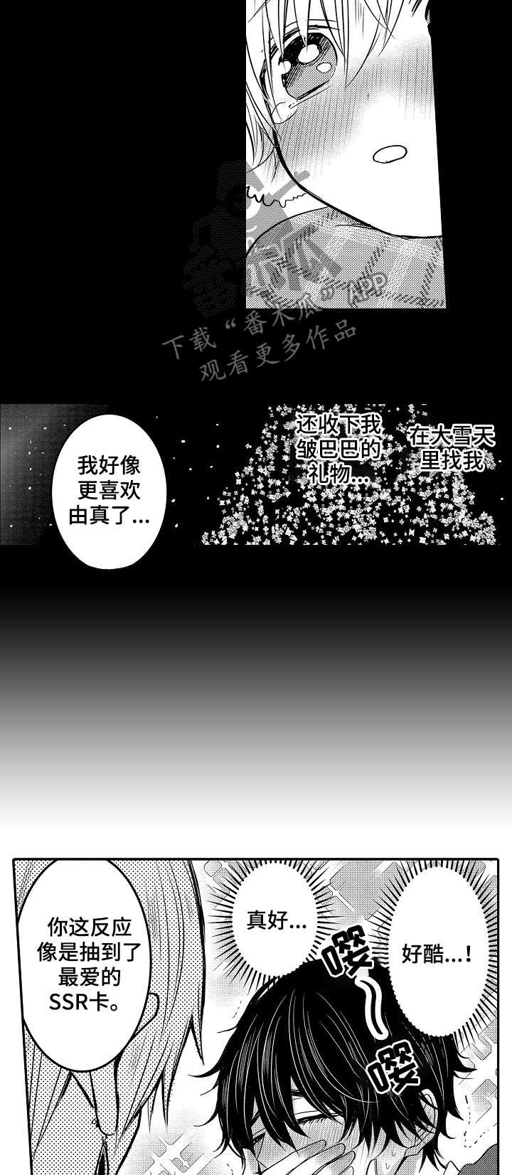 第28章：回忆