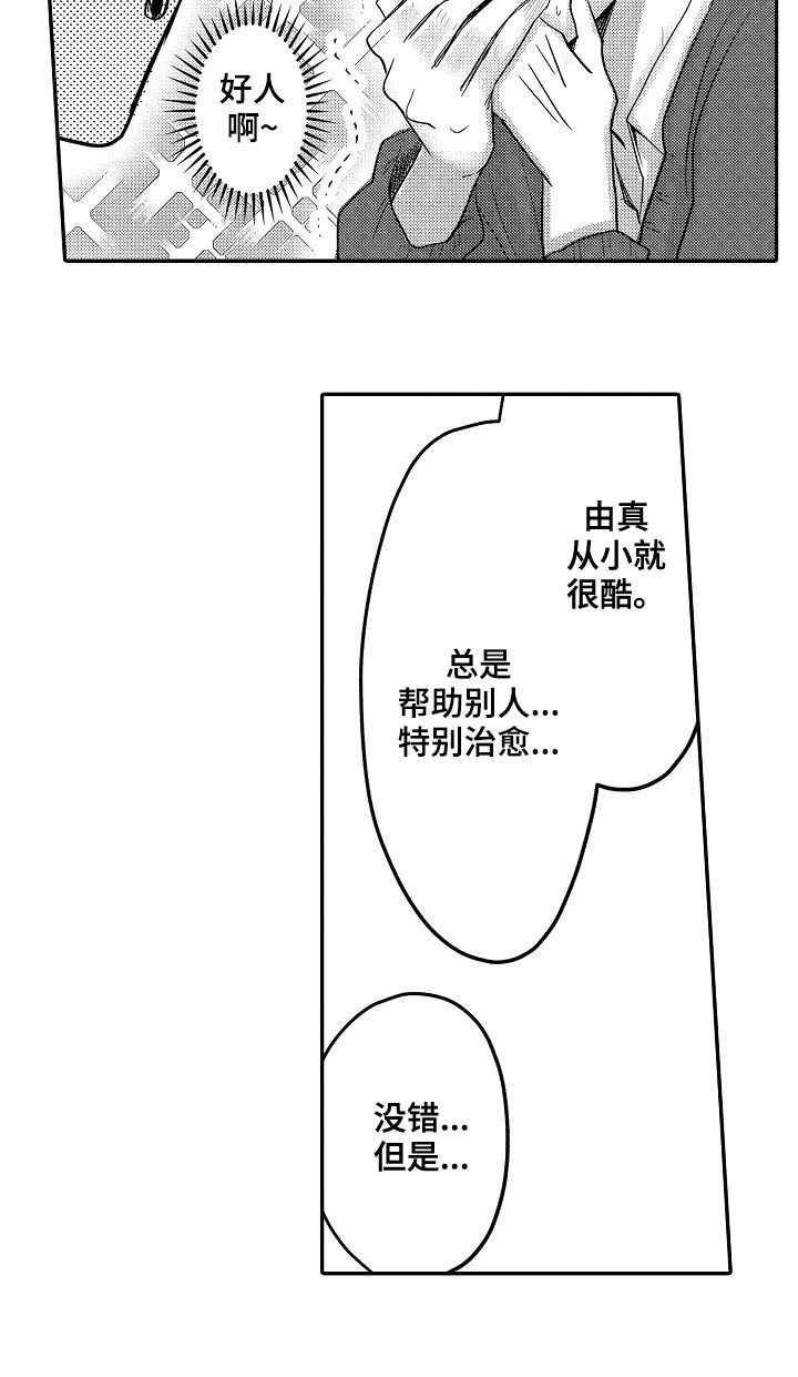 第28章：回忆