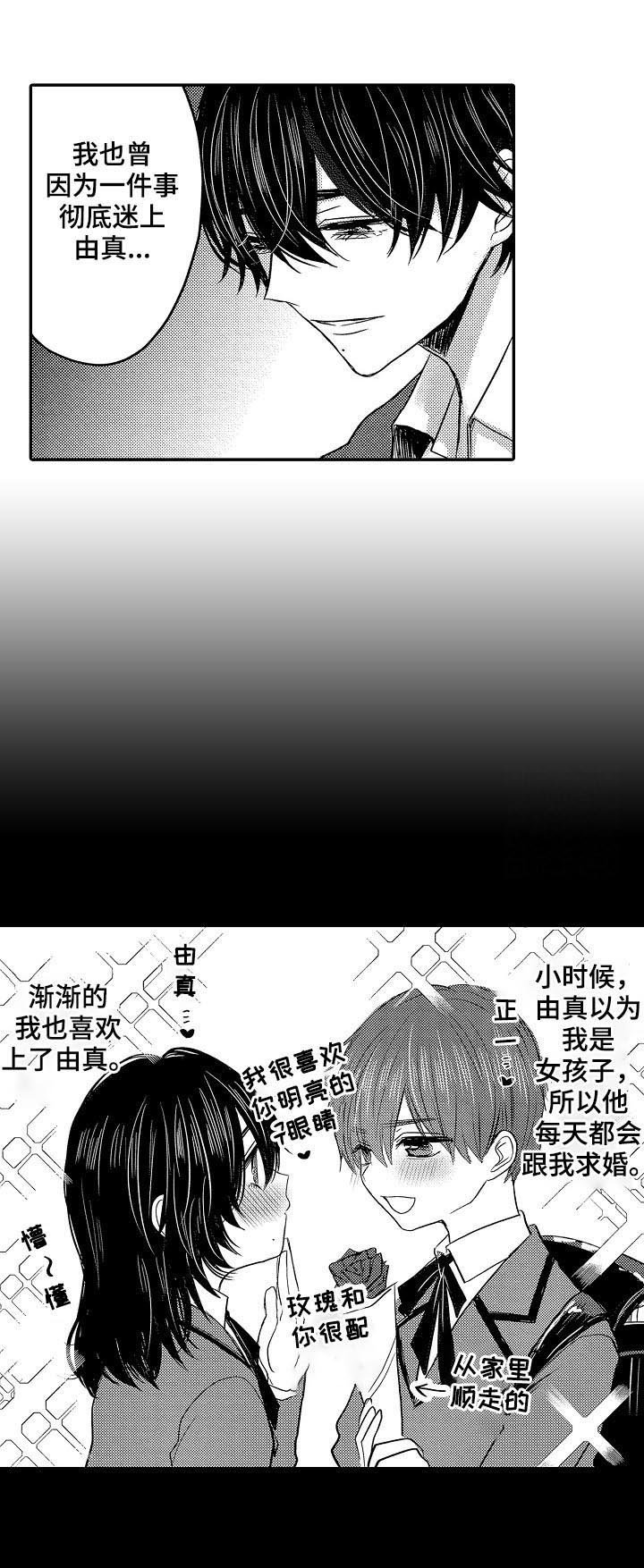 第28章：回忆