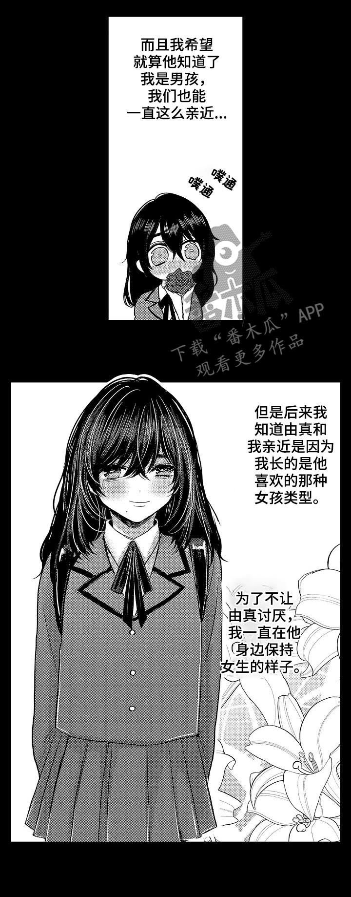 第28章：回忆