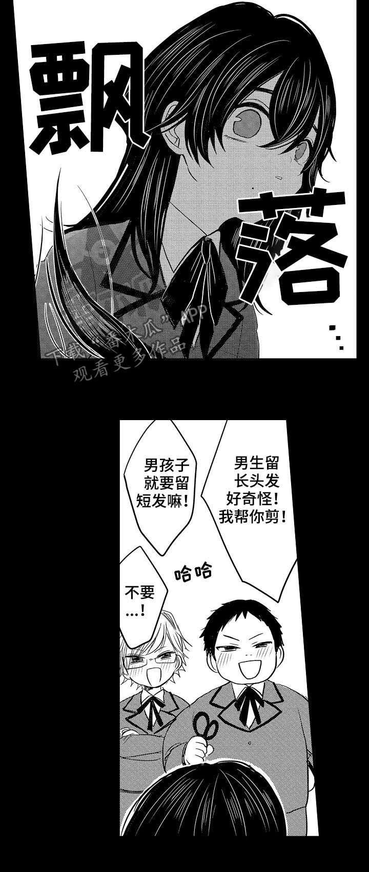 第28章：回忆