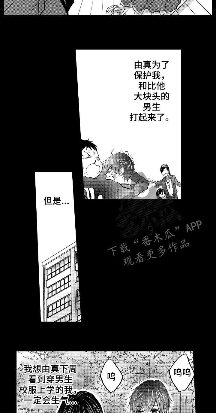 第28章：回忆