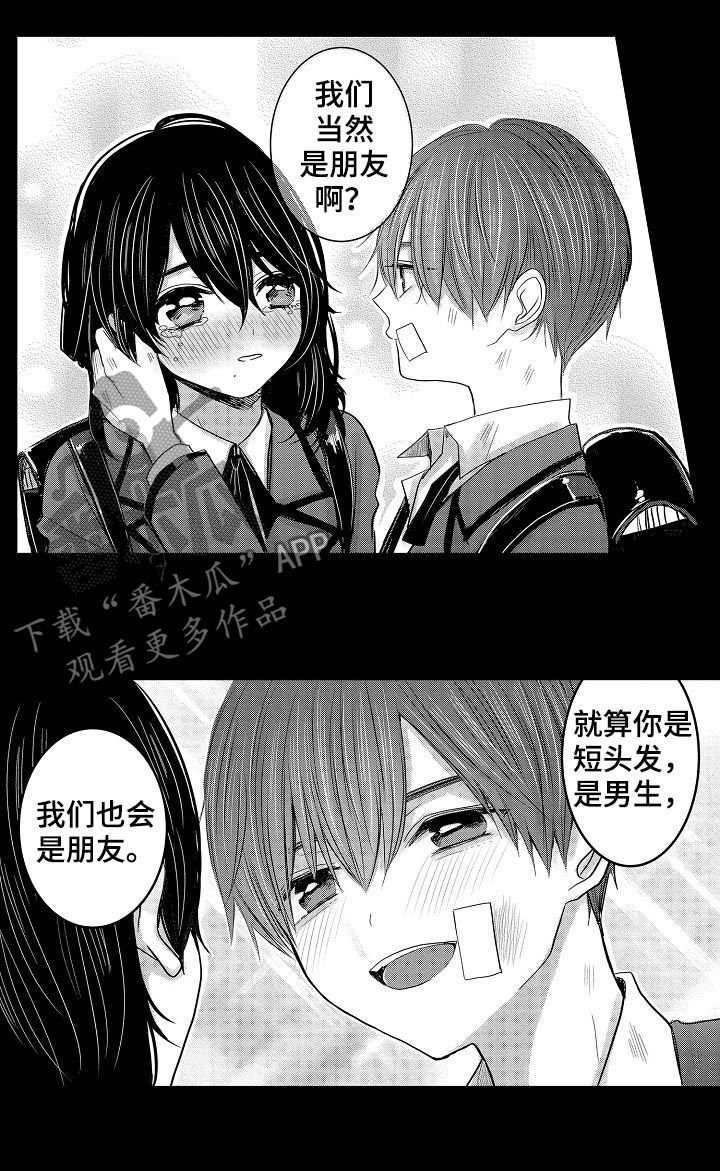 第28章：回忆