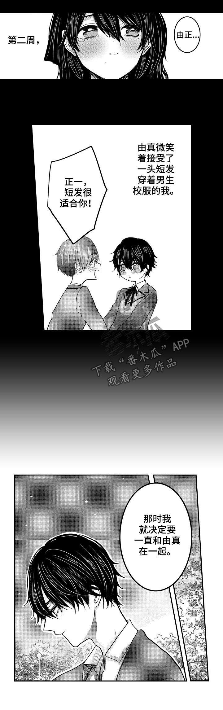第28章：回忆