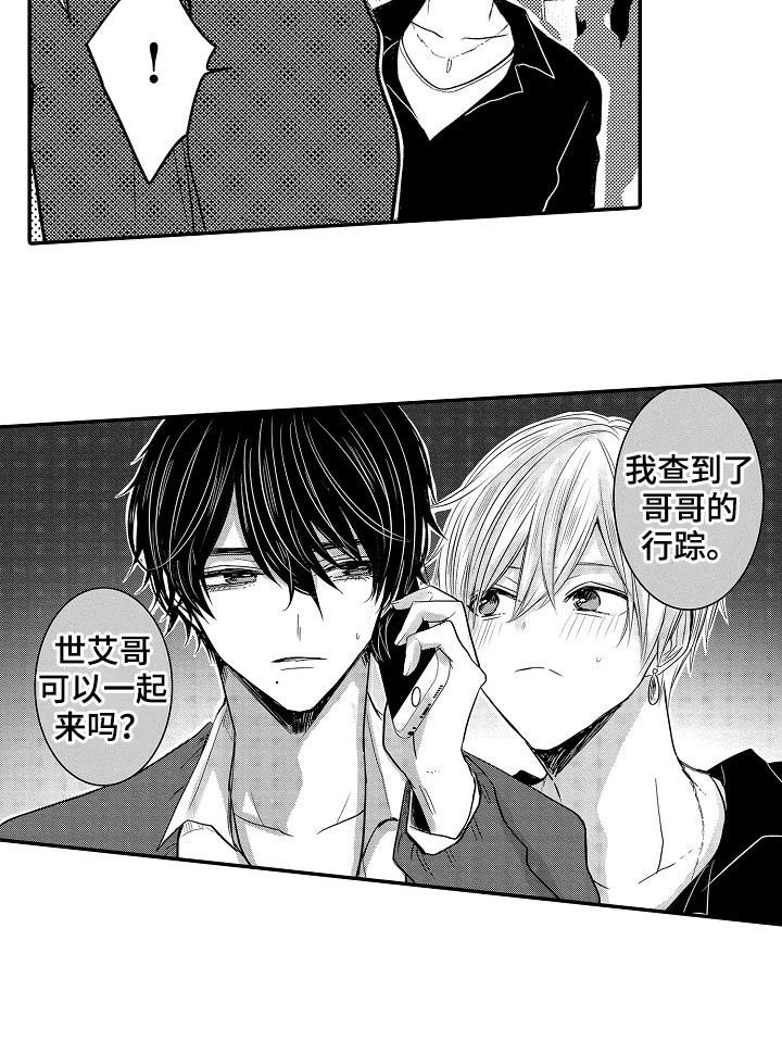 第29章：行踪