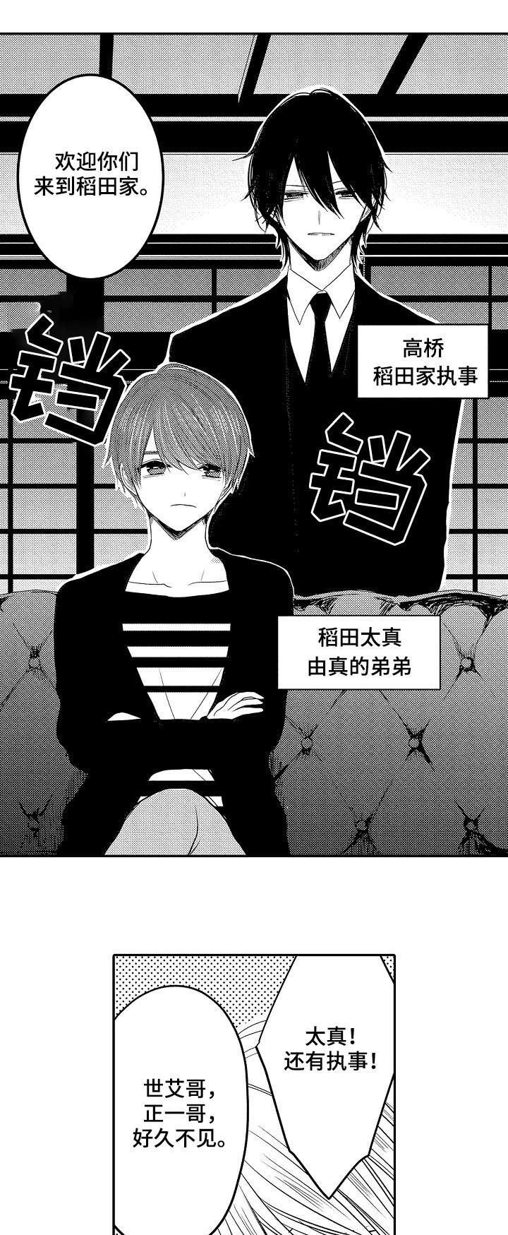 第29章：行踪