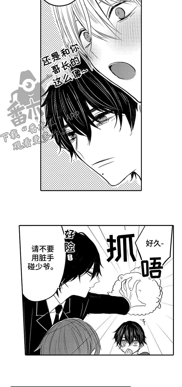 第29章：行踪