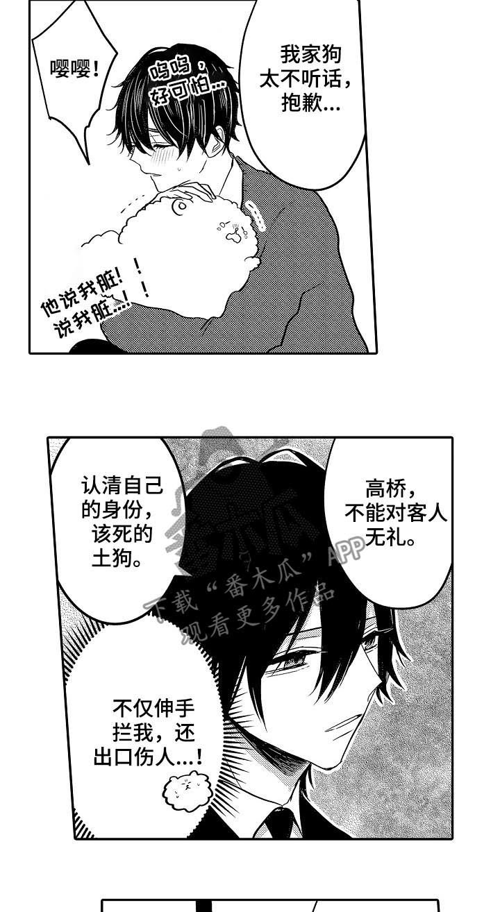 第29章：行踪