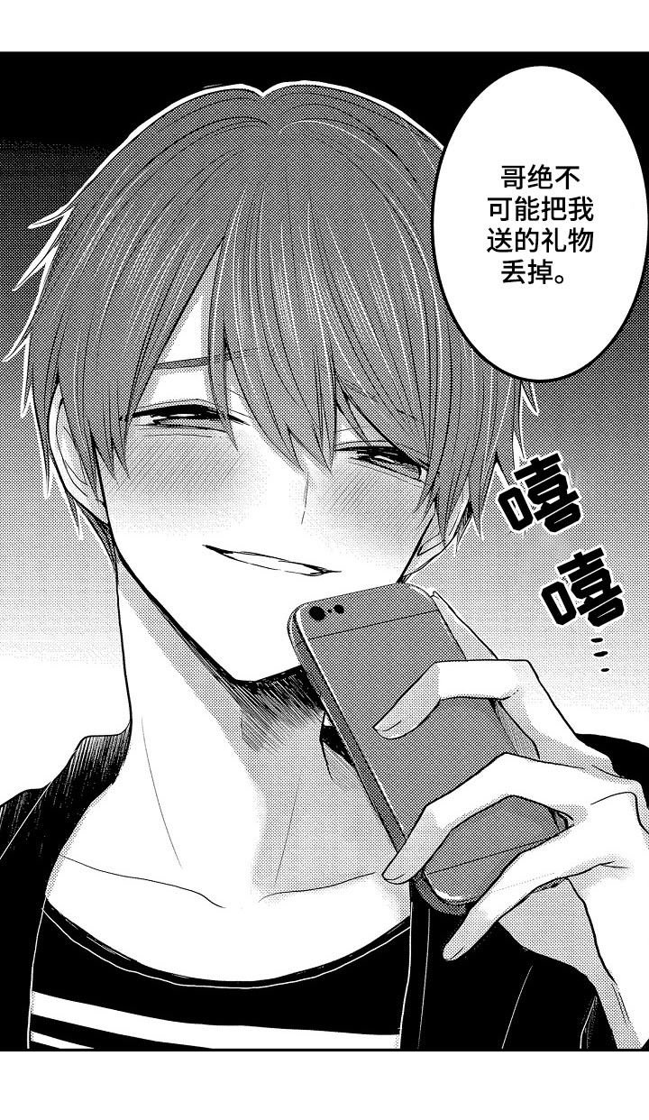 第29章：行踪