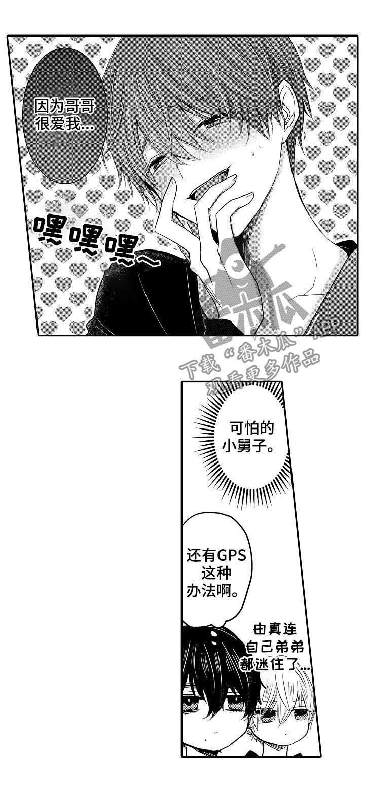 第29章：行踪