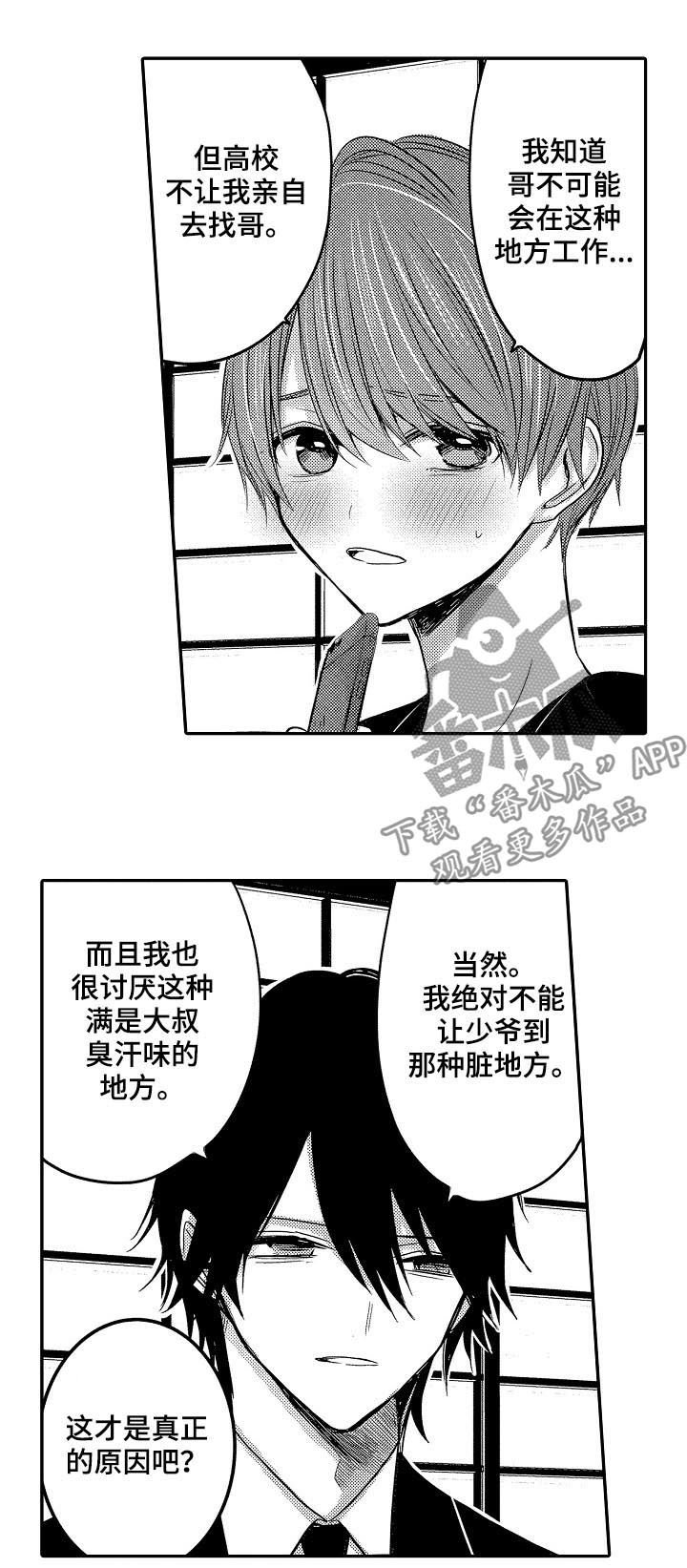 第29章：行踪