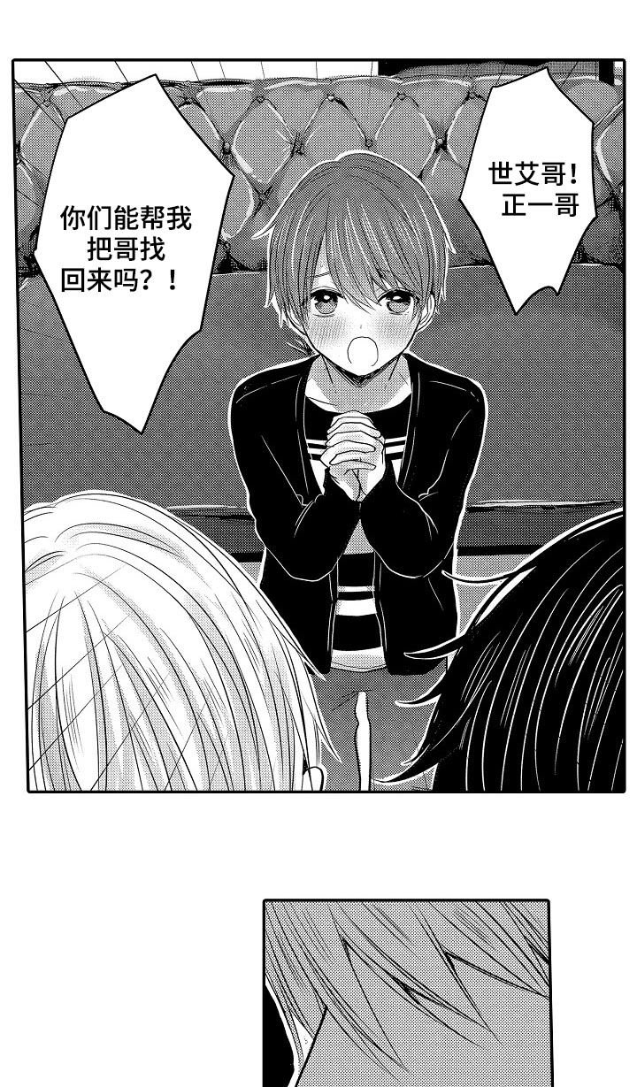 第29章：行踪