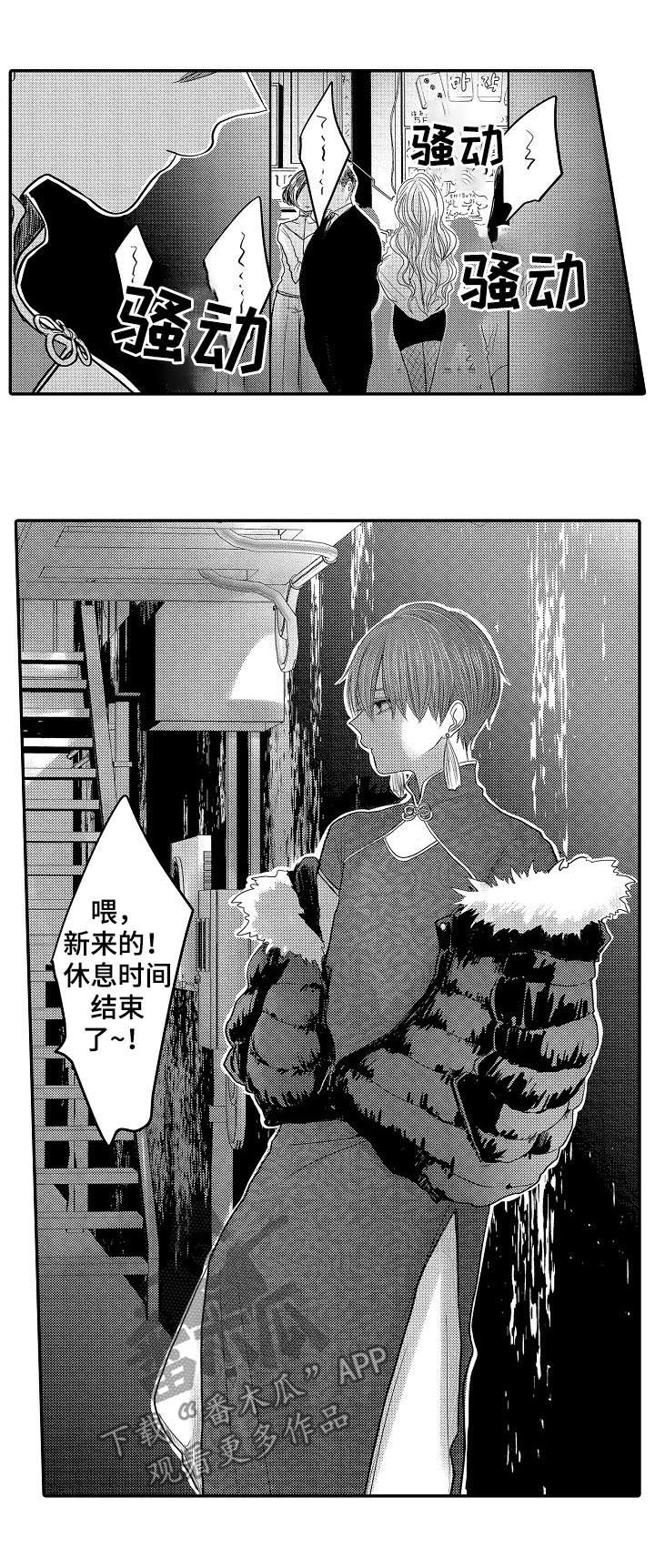 第29章：行踪