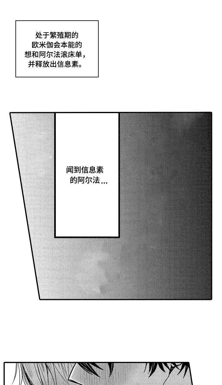 第3章：本能