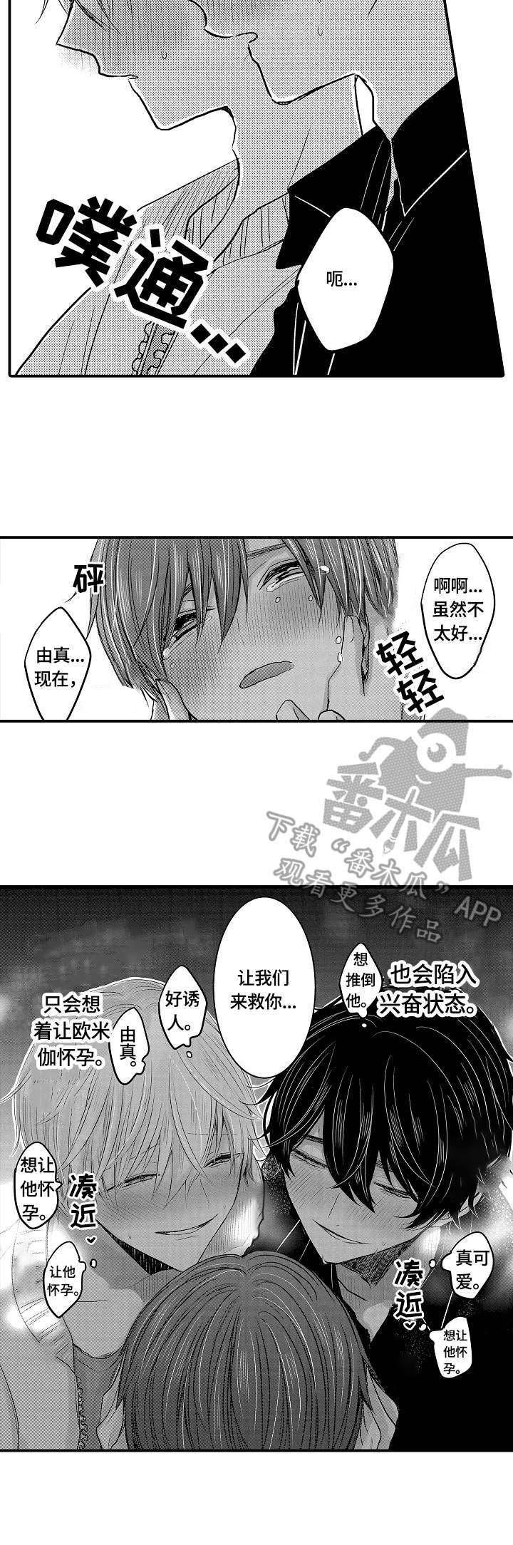 第3章：本能